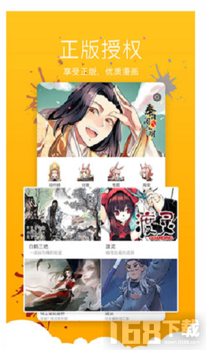 漫影空间正版漫画界面