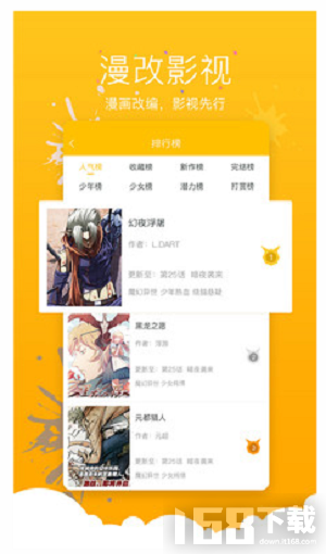 漫改影视
